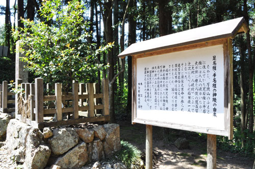 出雲湯村温泉の周辺、温泉神社２