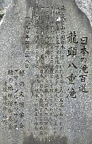 石碑拡大